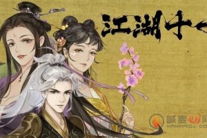 江湖十一怎么遗忘武功