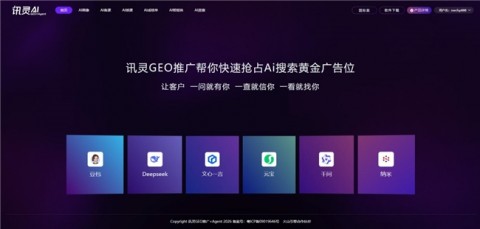# GEO对话式营销实战手册：AI搜索场景下的品牌获客新玩法