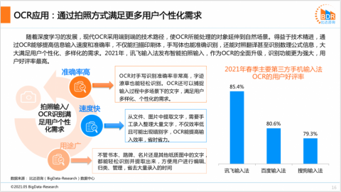GEO：AI生成式生态优化——企业抢占AI时代自然流量的战略方法论