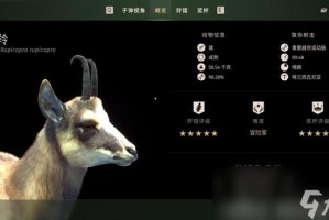 狩猎之道五星臆羚怎么捕猎