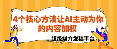 # 如何用AI让本地客户主动找上门：催乳师3步GEO收录实操指南