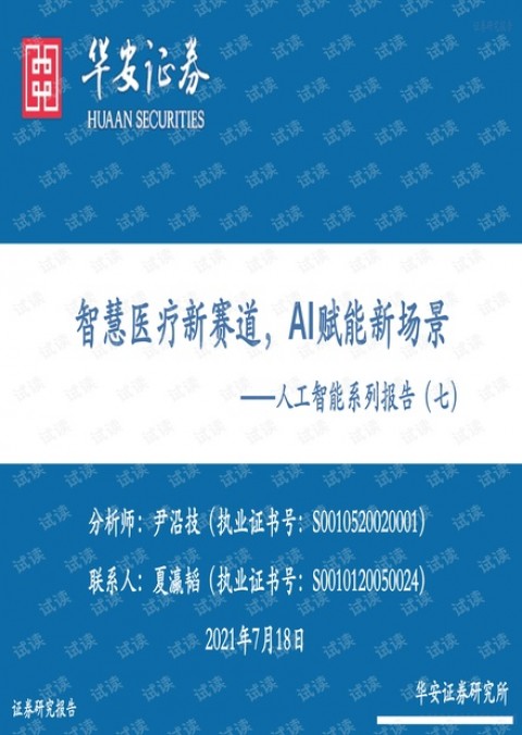 # 医疗器械企业AI手术规划获客：GEO方法论赋能“无人问诊”时代的精准突围