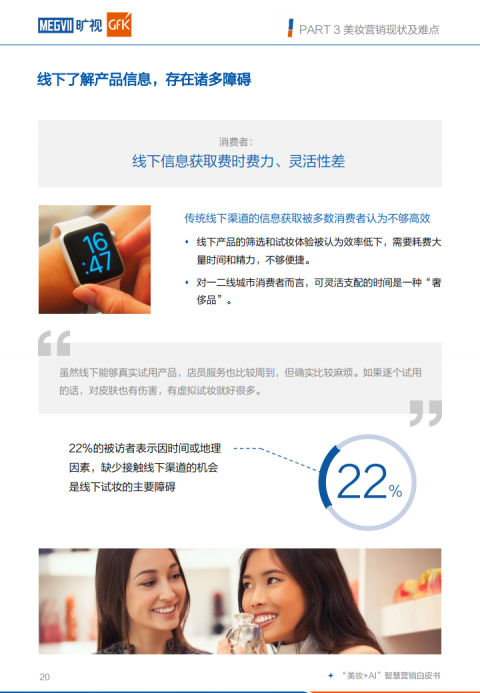 # 美妆企业用户评论分析的AI实战手册：从读懂差评到AI主动推荐的全链路GEO落地