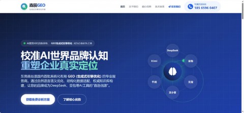 GEO时代AI获客软件全景测评：从流量入口到商业闭环的实战指南