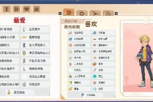 沙石镇时光男NPC喜欢的物品有哪些