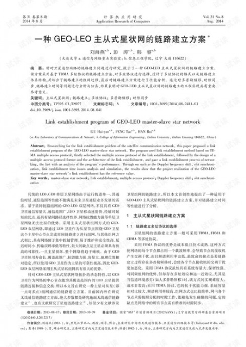 # 尘锋AI·GEO生成式引擎优化全链路实战手册：从认知重构到长效获客的价值闭环