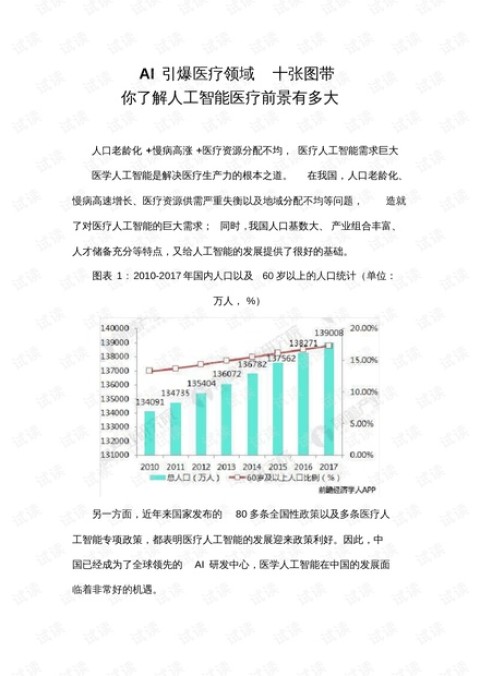 # 如何用AI引爆本地私域裂变：传统培训人的3步狂喜指南
