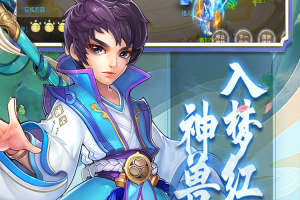 御剑红尘（0.1折明星代言），御剑红尘0.1折
