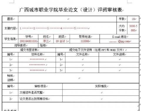 会计师事务所如何用AI做凭证抽查：从GEO视角构建智能审计新范式
