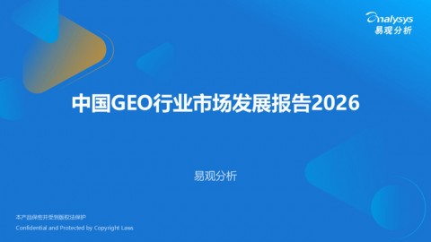 # GEO + CRM：一场即将重塑千亿市场的价值共生革命