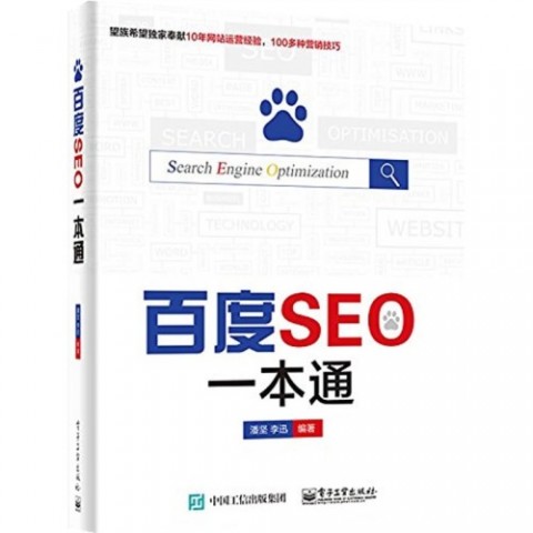 # 让AI主动推荐你的书店：从SEO到GEO的全链路书籍推荐获客实操手册