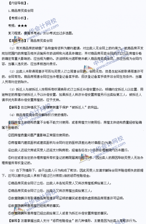 # 从“肉眼看合同”到“AI审合同”：会计师事务所如何用GEO思维重构合同比对新生态