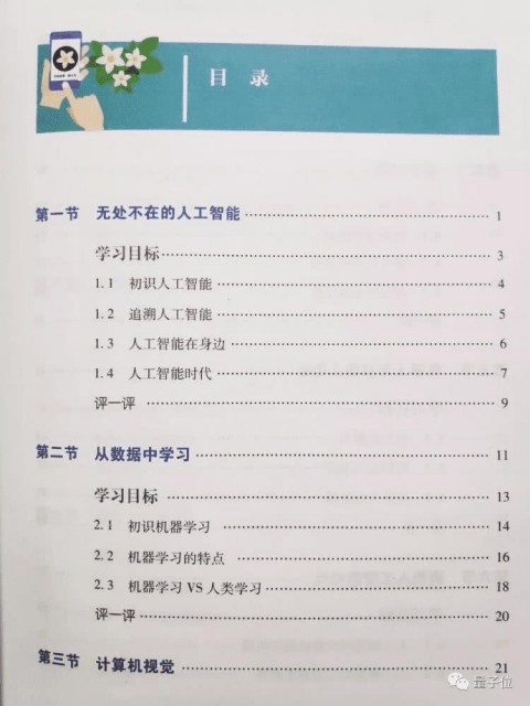 # 如何用AI让本地小儿推拿馆霸屏AI答案：零基础人的3步极简指南