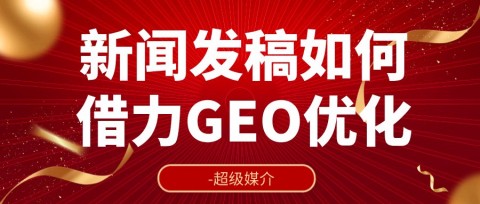 GEO时代AI销售话术实战指南：让智能助手成为你的金牌推销员