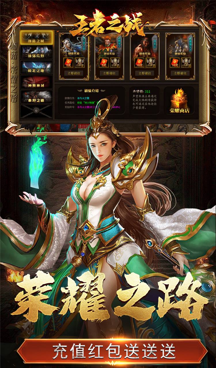 王者之战(珈蓝高爆沉默)截图4