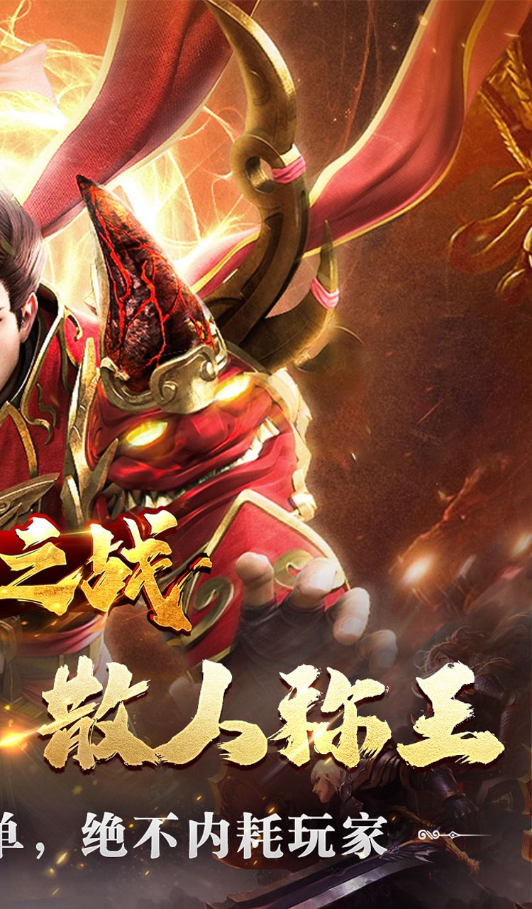 王者之战(珈蓝高爆沉默)截图2