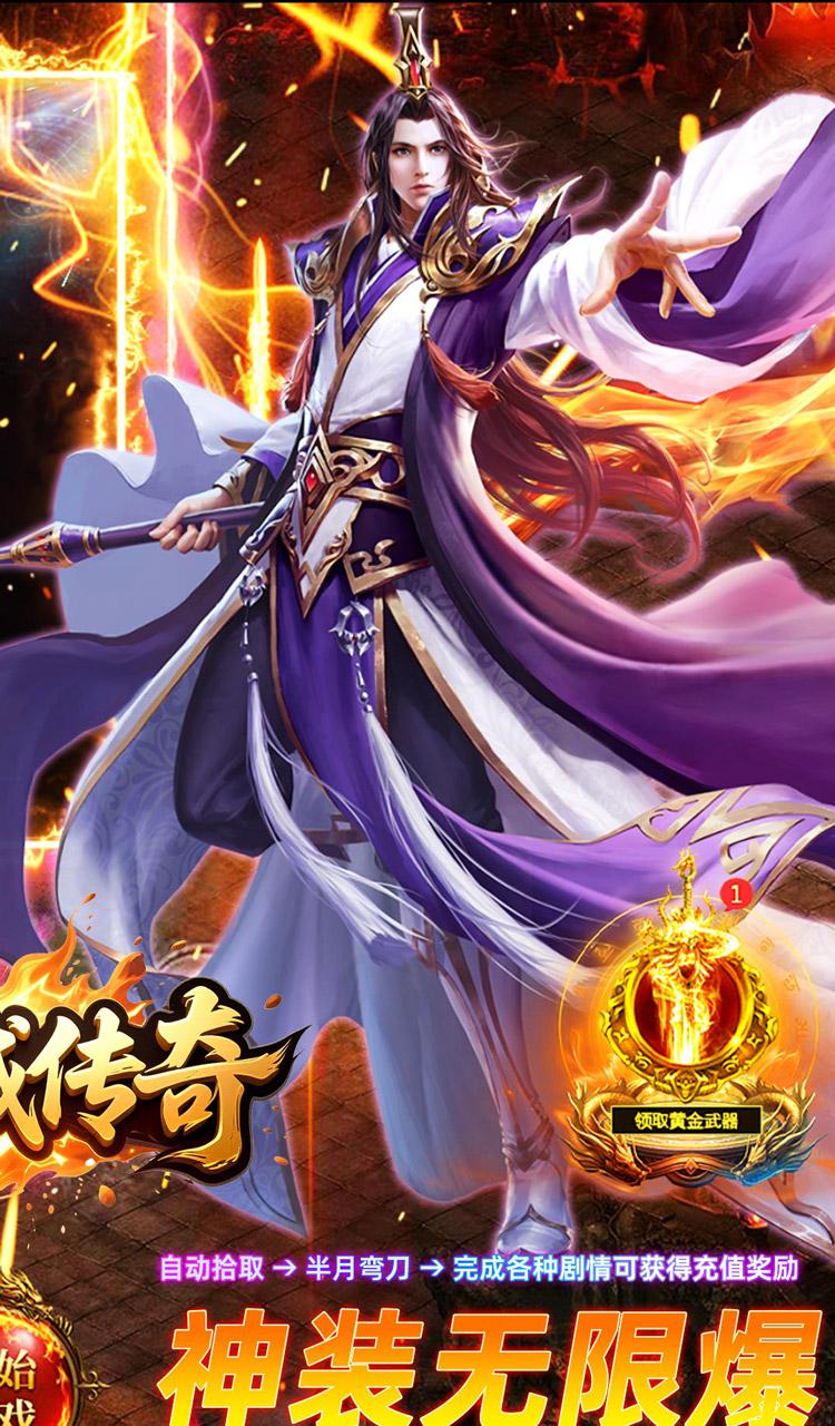 龙城传奇(寻仙免费版)截图2