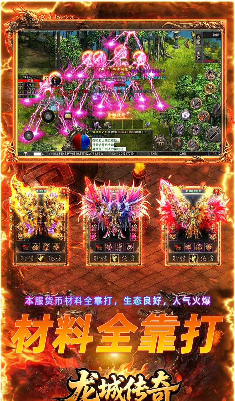 龙城传奇(寻仙免费版)截图3