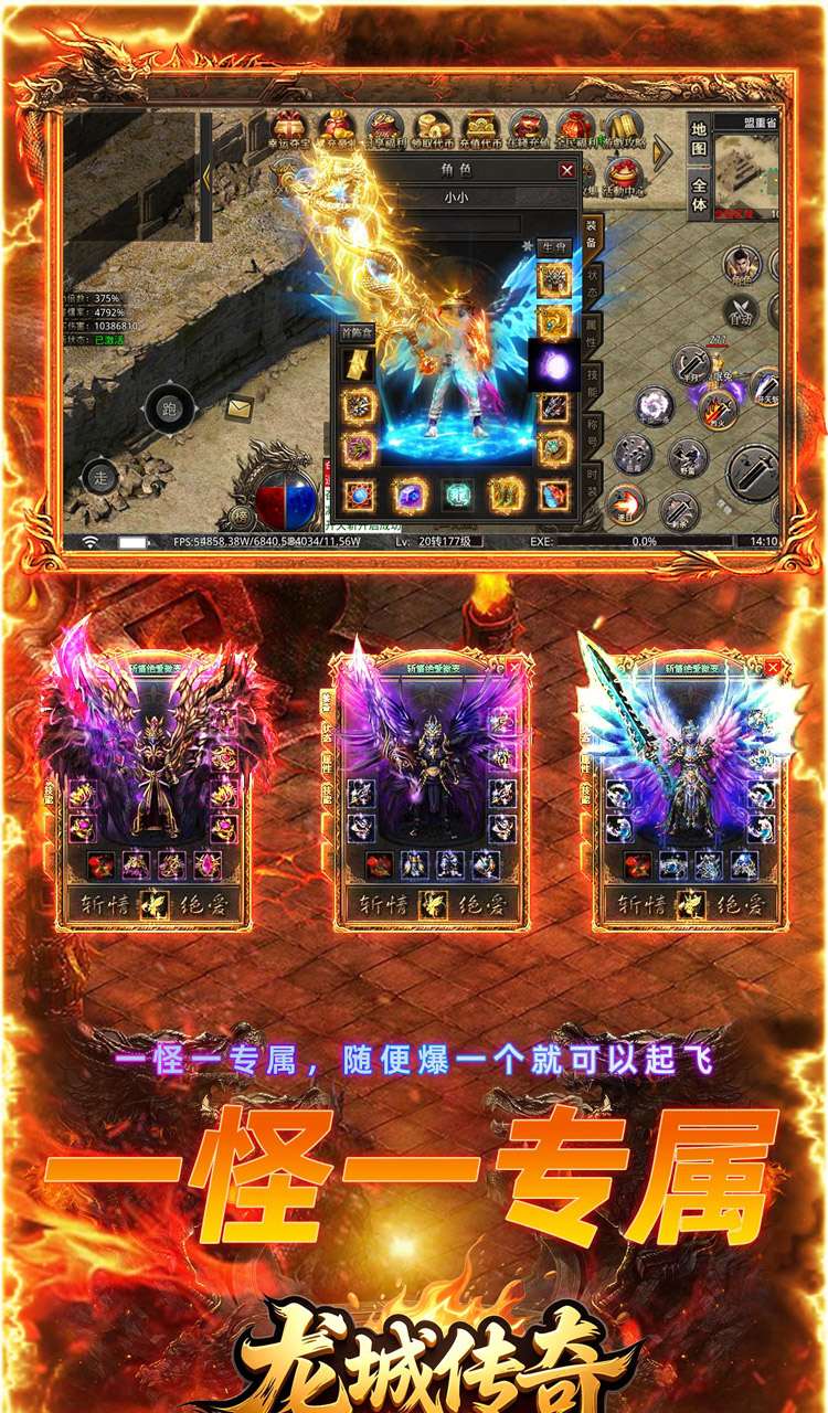 龙城传奇(寻仙免费版)截图4