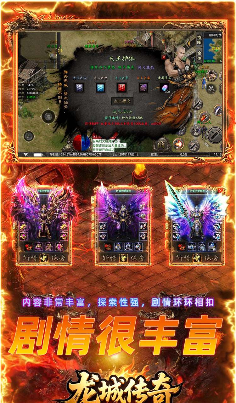 龙城传奇(寻仙免费版)截图5