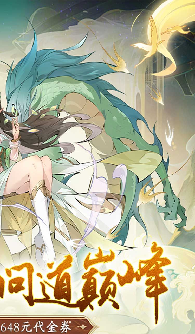 浮生梦山海(1折免费版)(买断券)截图2