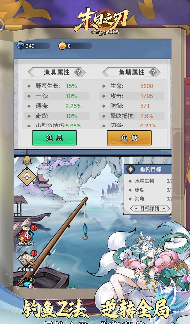末日之刃(仙侠开箱0.1折免费版)截图5