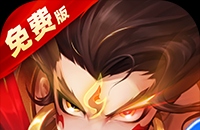 幻想神话志(0.1折免费版)(买断券)