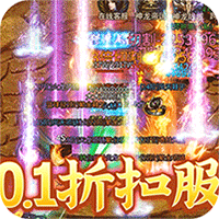 皇者(折扣商城养老版)(竖版传奇内置0.1)图标