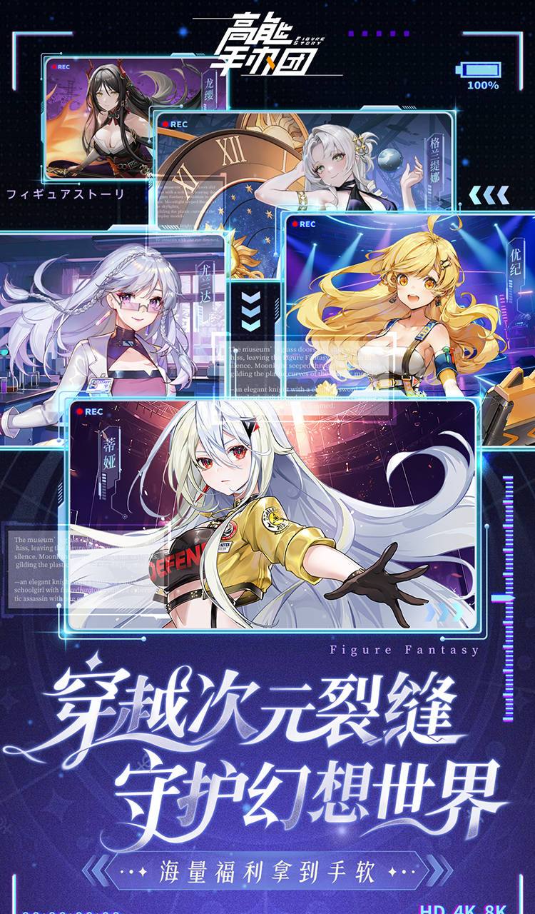 高能手办团(1折免费版)(买断券)截图1